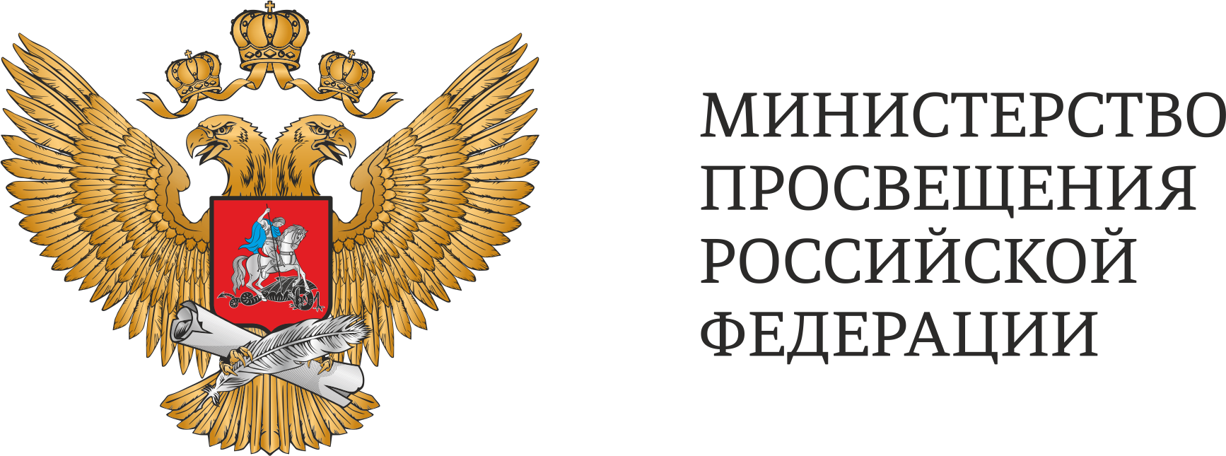 Логотип министерства просвещения..