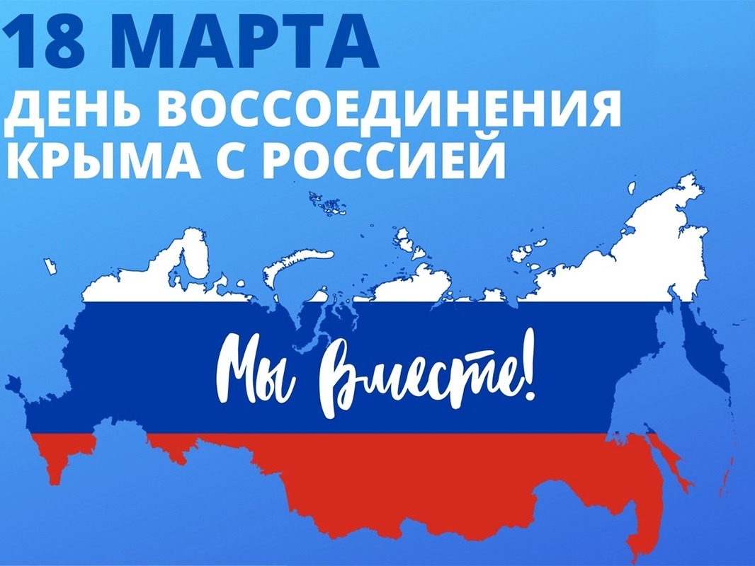 «Крымская весна» в нашем детском саду!.
