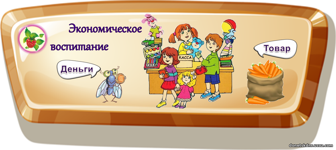Финансовая грамотность.
