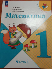 Математика